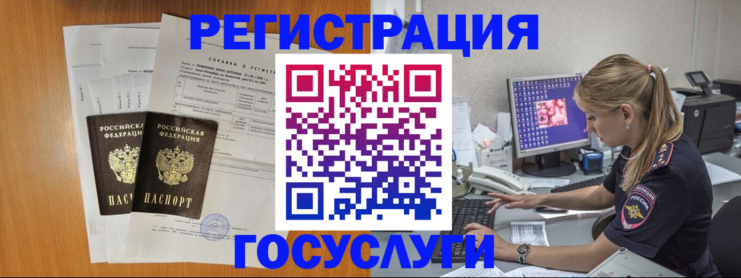 временная прописка в Туймазы