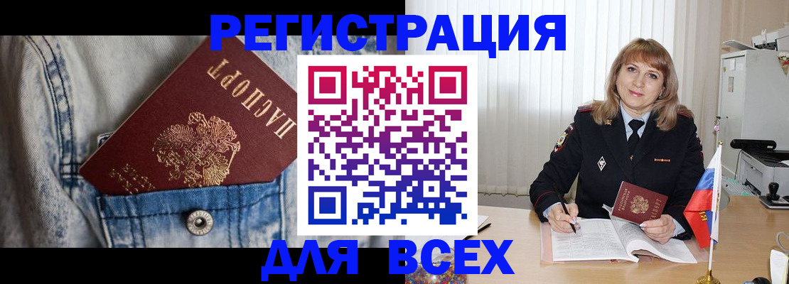 купить прописку в Туймазы