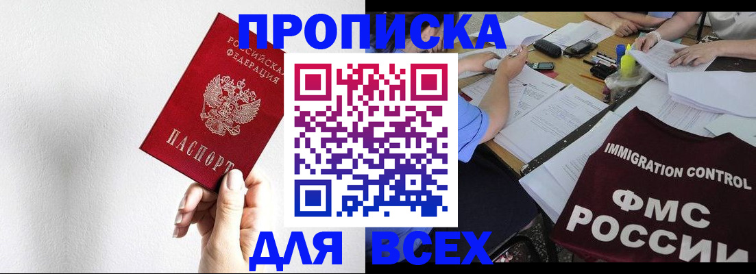 прописка паспорт в Туймазы