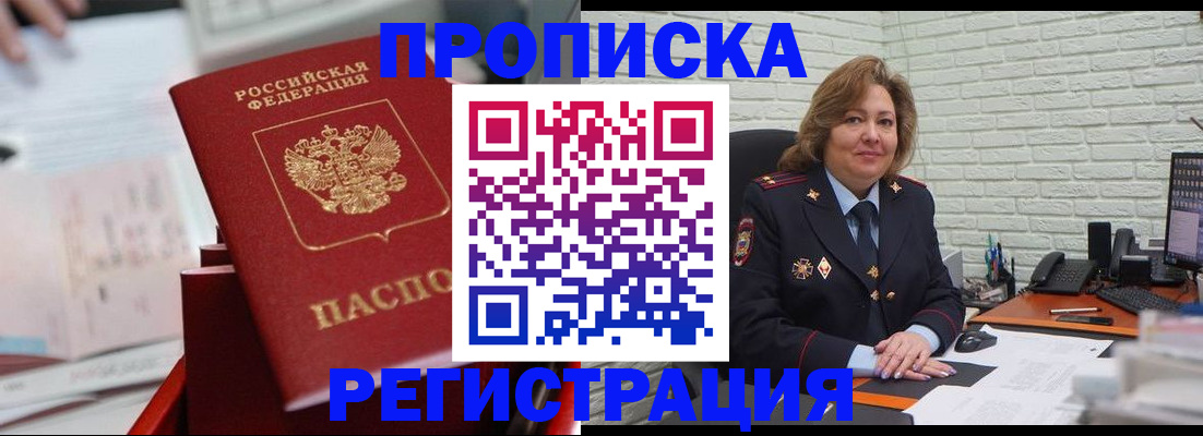 прописка для военкомата в Туймазы