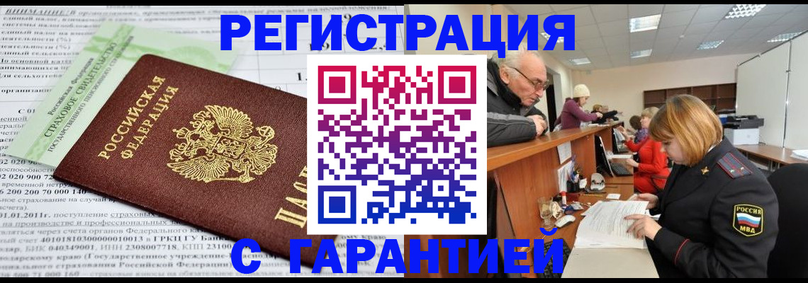 временная прописка в Туймазы