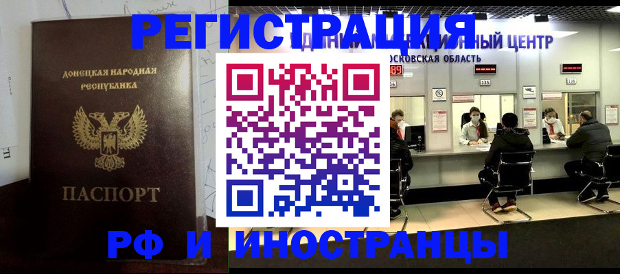 прописка от собственника в Туймазы