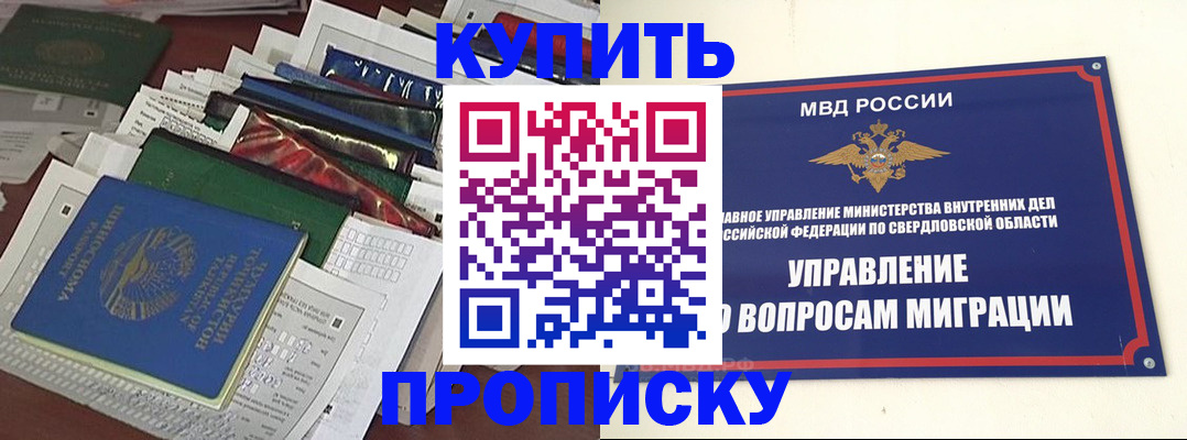 временная регистрация собственник в Туймазы